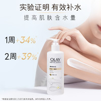 88VIP：OLAY 玉兰油 烟酰胺身体乳补水保湿滋润乳液男女正品