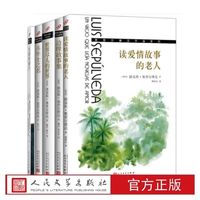 塞普尔维达作品系列(套装共5册)