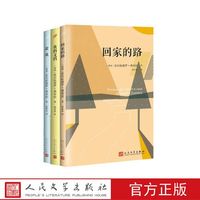 正版 亚历杭德罗·桑布拉作品集(套装共3册)回家的路 我的文档