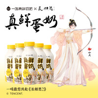 inm 一鸣 长相思联名 低温真鲜蛋奶 320ml*6