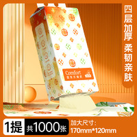 30日11点：Lam Pure 蓝漂 家用大包挂式抽纸 1000张