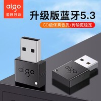 aigo 爱国者 蓝牙适配器接收电脑usb模块台式机主发射5.3驱动连接无线