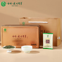 YUNLING TEA 云岭茶业 永川秀芽 明前特级绿茶 国庆礼盒 120g