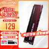 移动端、京东百亿补贴：COLORFUL 七彩虹 M.2 NVMe PCIe3.0 SSD固态硬盘  256G