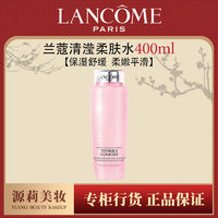 百亿补贴：LANCOME 兰蔻 大粉水400ml新清滢柔肤水保湿滋润干皮真爱