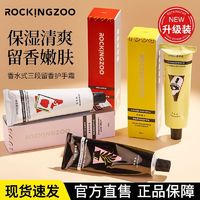 百亿补贴：Rocking zoo 摇滚动物园 护手霜女1994滋润补水保湿清爽不油腻嫩肤小巧便携正品