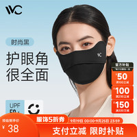 VVC 防晒口罩面罩防紫外线3d立体透气防尘口罩护眼角女遮阳口罩 时尚黑