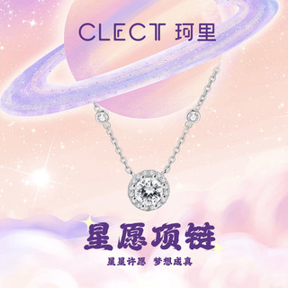 CLECT 珂里闪耀星点项链女纯银轻奢小众气质锁骨链生日礼物送女友