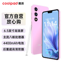 coolpad 酷派 锋尚50 Lite全新超薄八核256G