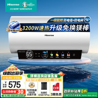 Hisense 海信 60升家用电热水器3200W大功率8倍增容无缝内胆一级能效双重防电保WIFIES60-C301i