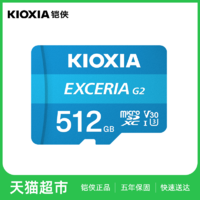 KIOXIA 铠侠 TF内存卡U3高速32g 64g 128g 256g 512g行车记录仪监控存储卡