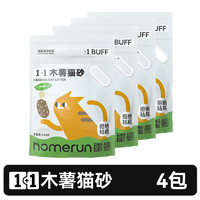 Homerun 霍曼 1+1木薯猫砂强吸水不粘底10kg4包装 包邮