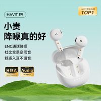 HAVIT 海威特 新款海威特无线蓝牙5.4耳机2024超长续航降噪游戏运动安卓苹果