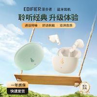 百亿补贴：EDIFIER 漫步者 无线蓝牙耳机Z1 AIR长续航低延迟音乐通话游戏苹果华为通用