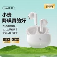 HAVIT 海威特 蓝牙耳机无线半入耳式长续航降噪新款游戏运动适用苹果华为