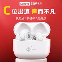 百亿补贴：Lenovo 联想 来酷E311真无线蓝牙耳机音质长续航降噪运动游戏安卓苹果