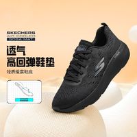 百亿补贴：SKECHERS 斯凯奇 春夏运动鞋女鞋简约百搭舒适休闲鞋缓震系带跑步鞋