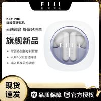 百亿补贴：FIIL 斐耳耳机 Key Pro 真无线蓝牙耳机入耳式游戏音乐 苹果华为小米通用