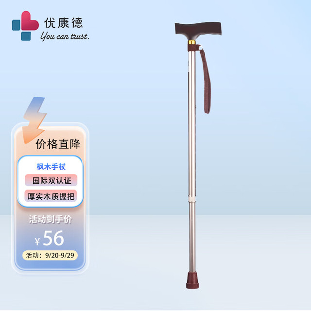 Ukande 优康德 木柄土豪金手杖UKD-2321加厚铝合金可伸缩手杖