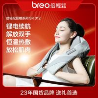 百亿补贴：breo 倍轻松 sk-012 颈椎按摩器 灰色