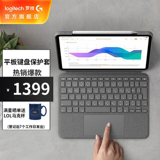 罗技（Logitech） ipad平板电脑键盘保护套 妙控苹果 保护壳拆卸键盘商务办公折叠支架带笔槽 iK1176适用iPadPro1234代11英寸