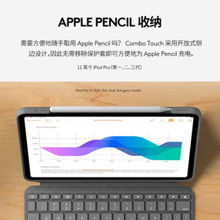 罗技（Logitech） ipad平板电脑键盘保护套 妙控苹果 保护壳拆卸键盘商务办公折叠支架带笔槽 iK1176适用iPadPro1234代11英寸