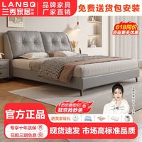 百亿补贴：LANSHOME 兰秀家居 轻奢纳帕真皮床现代简约主卧双人床新款意式皮艺床家用软包大婚床