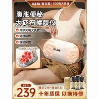 AUX奥克斯砭石揉腹仪多功能揉肚子神器全自动缓解便秘按摩披肩