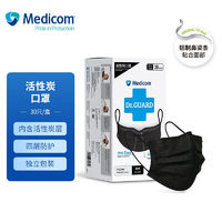 Medicom 麦迪康 四层活性炭口罩实验室工业加厚独立装黑色30只/盒