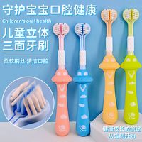 Chilly 三面小孩儿童牙刷不伤牙齿360度U型全包裹式刷牙软毛2-12岁