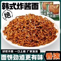 韩太 国产韩式炸酱面一整箱炸酱面方便面速食干拌面零食整箱