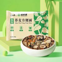 百亿补贴：BAIXIANG 白象 荞麦面非油炸低脂肪速食品粗粮代餐主食泡面整箱免煮袋装即食