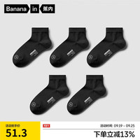蕉内 301S男士棉感7A抗菌防臭商务休闲袜 5双装