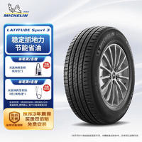 MICHELIN 米其林 汽车轮胎 275/45R19 108Y 揽途 LATITUDE SPORT 3 适配大众途锐