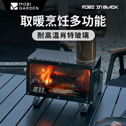 MOBI GARDEN 牧高笛 取暖炉 户外露营野炊便携多功能烧柴炉