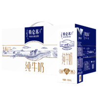 百亿补贴：MENGNIU 蒙牛 9月产 蒙牛 特仑苏 纯牛奶 250ml*12盒*1/2提装 国庆节送礼