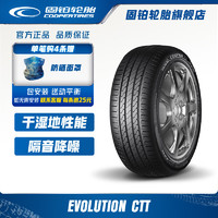 COOPER 固铂 汽车轮胎 215/55R17 94V EVOLUTION CTT 原配小鹏G3 CTT