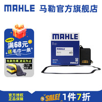 MAHLE 马勒 变速箱油滤芯滤网+密封垫子 RAV4荣放 16-19款 2.0L