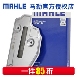 MAHLE 马勒 6六速自动挡变速箱油滤芯/滤网适配大众斯柯达 HX117 朗逸 14-17款请提供车架号（铁的）