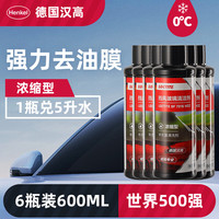 Henkel 汉高 汽车浓缩玻璃水去油膜雨刮水夏季雨刷精四季通用清洁剂清洗液 浓缩型 0℃ 100ml * 6瓶 强力去油膜 视野清晰