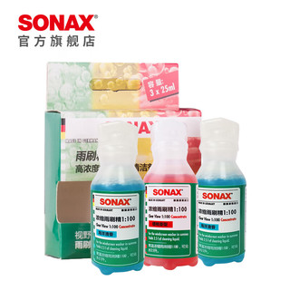 SONAX 索纳克斯（SONAX）德国汽车玻璃水浓缩液去油膜除虫除胶清洁剂镀膜雨刷精雨刮精  0℃ 25ml * 3瓶