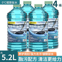 裕骅 英才星玻璃水零下40度冬季防冻汽车专用雨刮水四季通用去油膜去污 5210mL 强去污/镀 0度