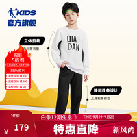 乔丹QIAODAN童装儿童运动套装2024秋男女童休闲卫衣卫裤两件套装 白色/黑色 101cm