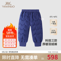 YeeHoO英氏女童羽绒裤子冬季防寒羽绒长裤三防裤子束脚裤 浅墨蓝【85%白鸭绒】 110cm-充绒量42g