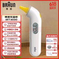 BRAUN 博朗 IRT3030 耳温枪