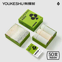 有棵树 YOUKESHU50支棉女士内裤棉裆抗菌中腰无痕少女透气三角裤 紫+肤+绿 L 【升级】沙丁紫+杏仁肤+葡萄绿