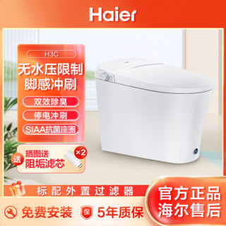 Haier 海尔 智能马桶 带水箱无水压限制智能坐便器脚感冲刷助便除臭H3C