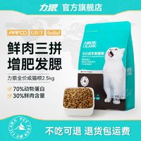 百亿补贴：LILANG 力狼 猫粮成猫幼猫通用英短流浪猫营养增肥发腮 变胖全价天然粮5斤