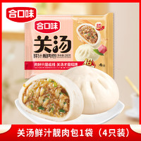 MRS CHEFS/合口味 合口味鲜肉包子青菜包流沙包速冻半成品方便早餐