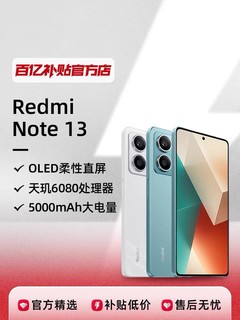 Redmi 红米 Note 13 5G手机 6GB+128GB